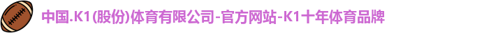 K1体育